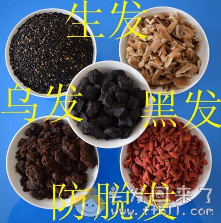 治疗脂溢性脱发，个人使用的食疗篇（生发粉）图片 No.1