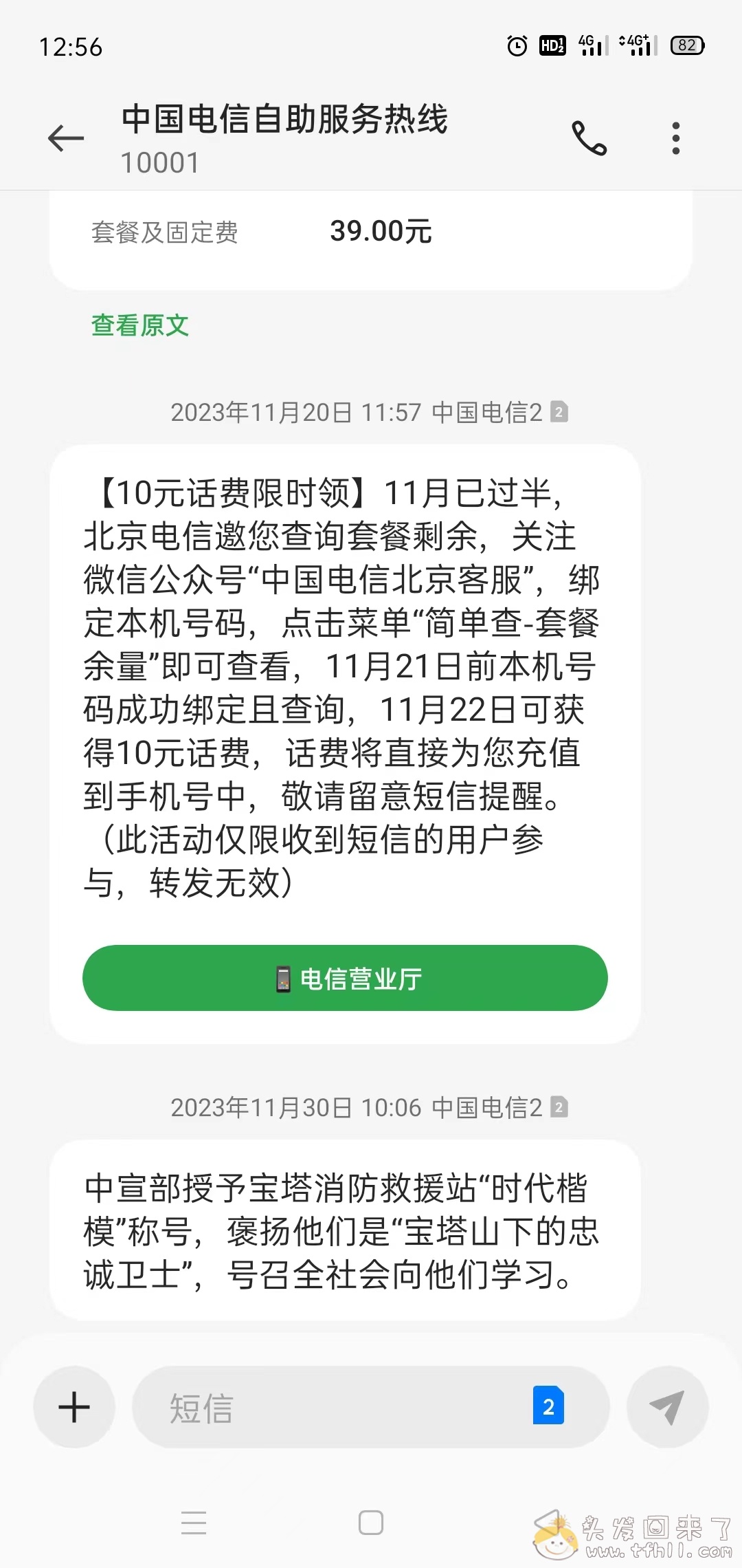 外出租房宽带怎么解决？【9元包月180g电信流量卡】轻松搞定图片 No.11