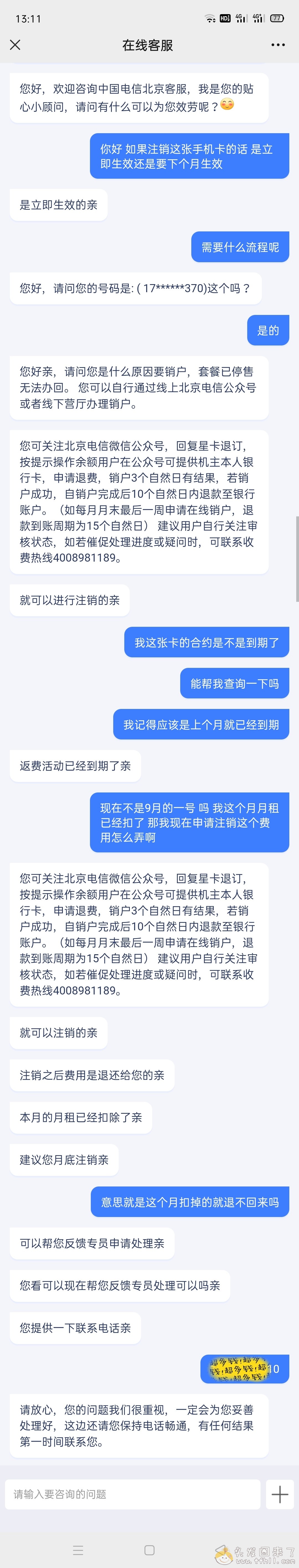 外出租房宽带怎么解决？【9元包月180g电信流量卡】轻松搞定图片 No.12