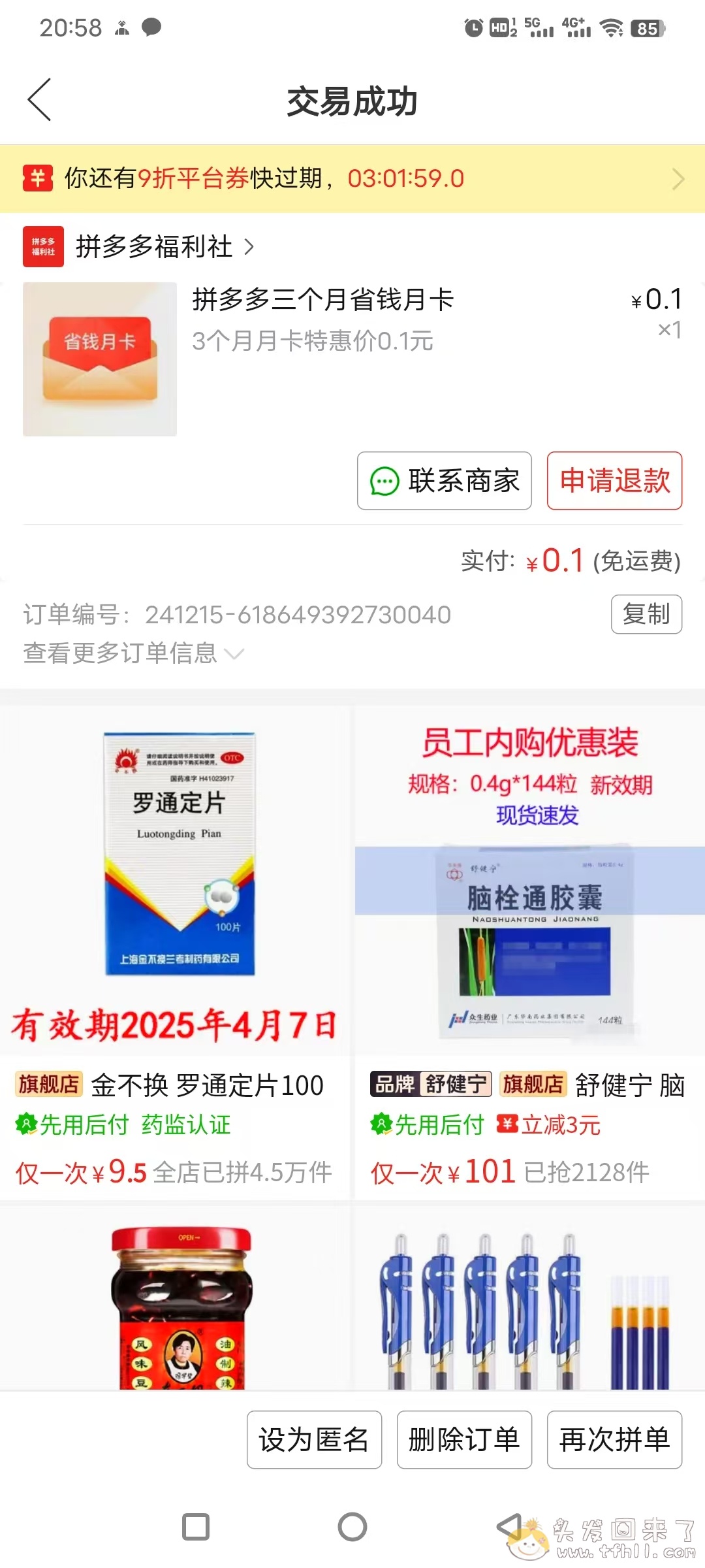 买了个小米t300电动牙刷，老带劲了！！图片 No.3